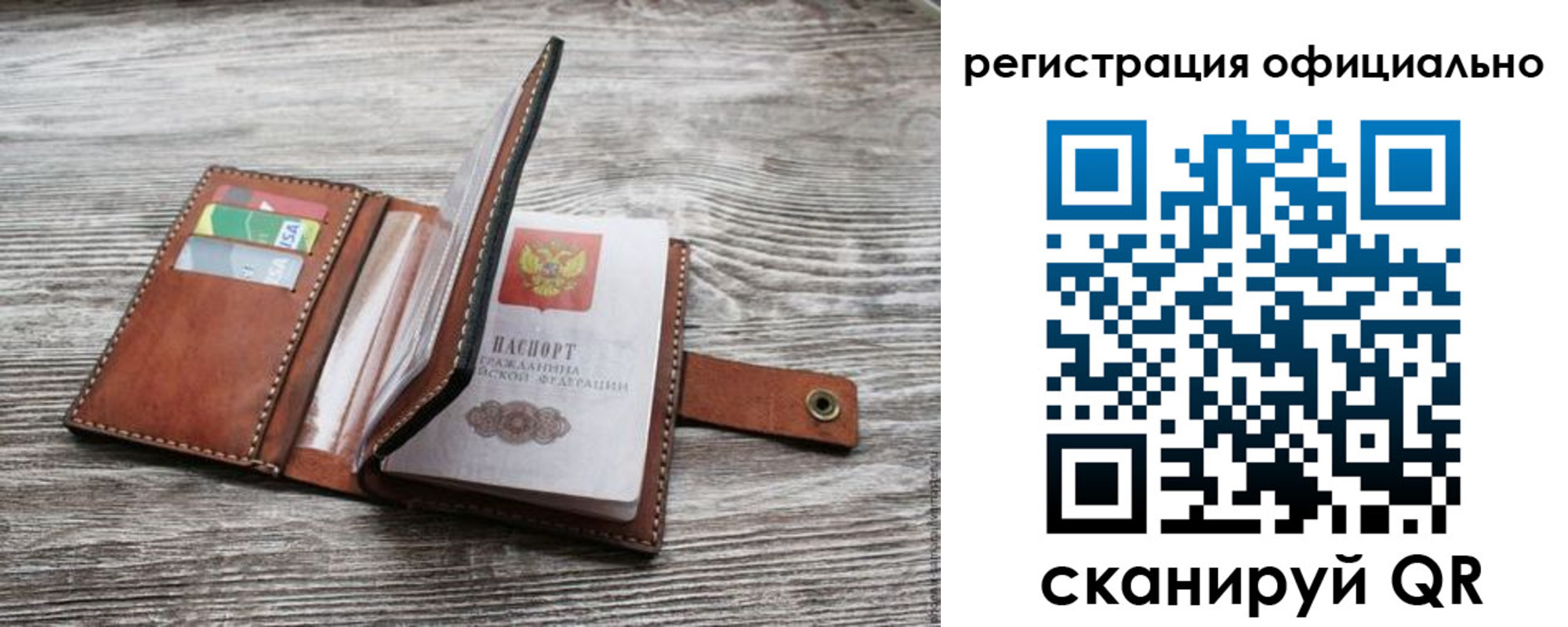 прописка ребенка в Качканаре
