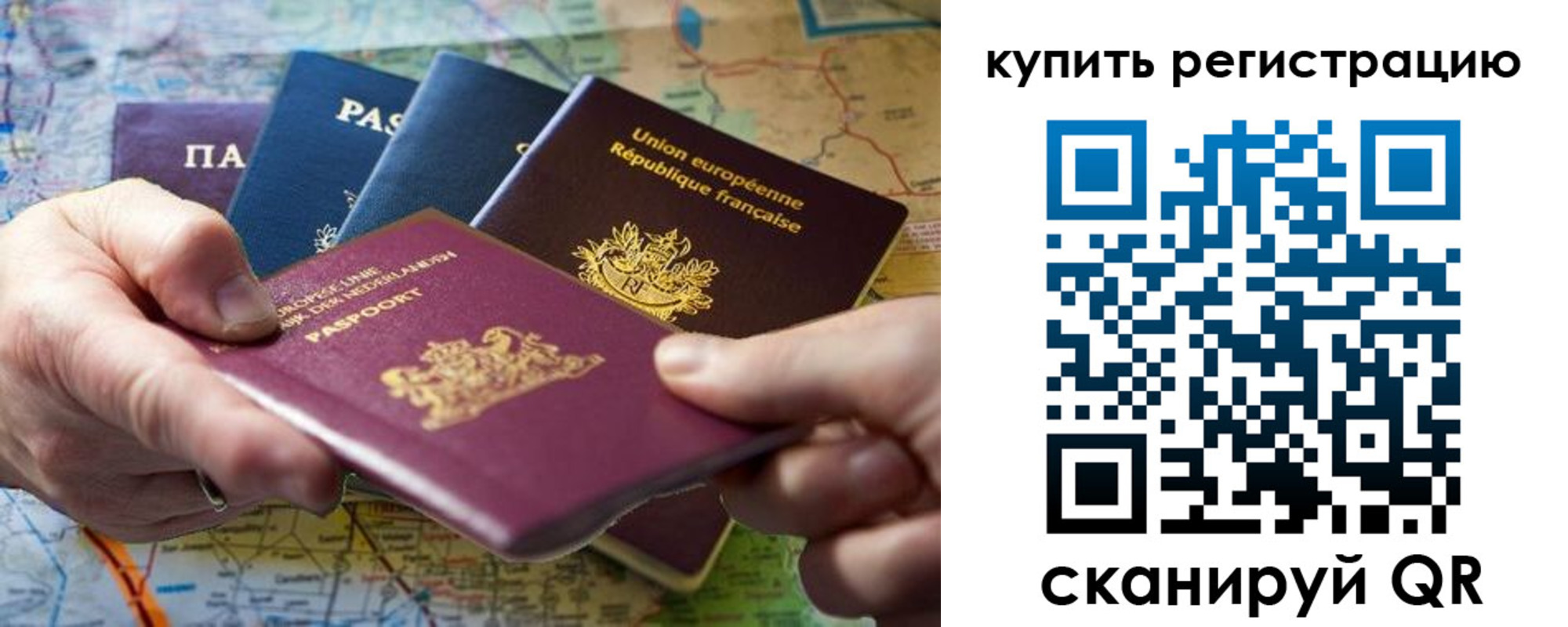 регистрация для школы в Качканаре
