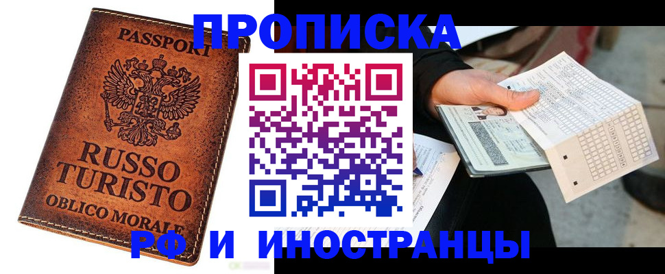 прописка паспорт в Качканаре