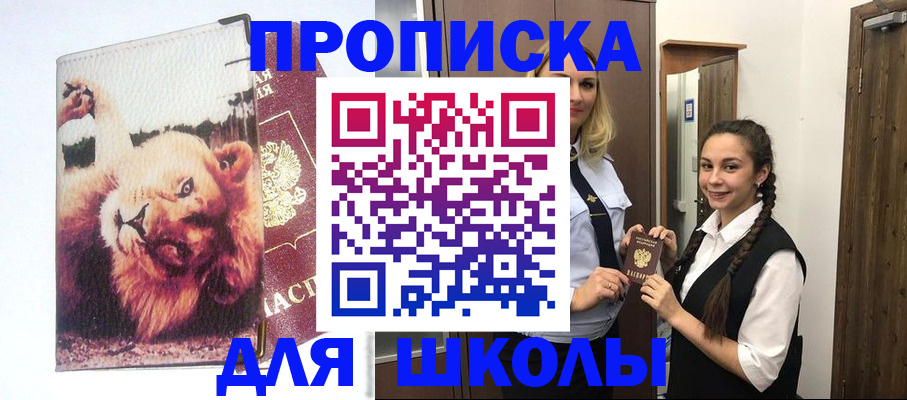 временная регистрация надежно в Качканаре