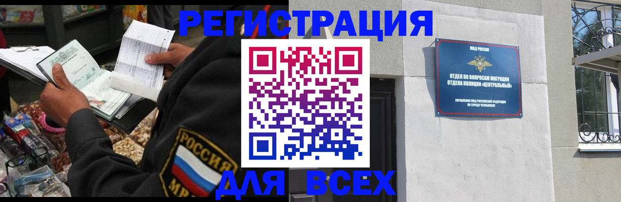 прописка для работы в Качканаре